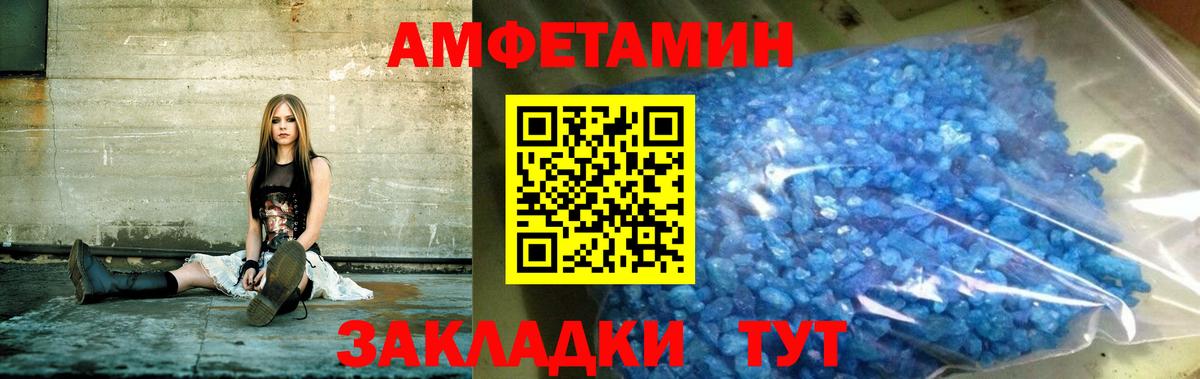 Красногорск  Амфетамин  АМФ  АМФ Premium  Вход с VPN 