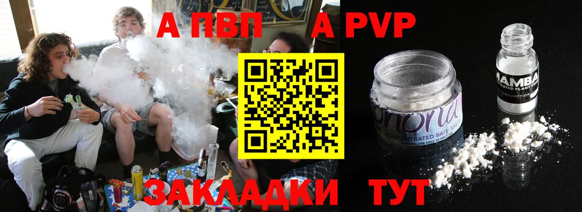 Alfa_PVP кристаллы Красногорск