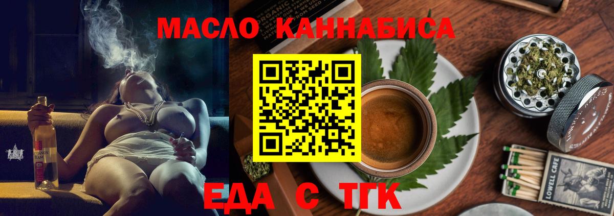 Красногорск  Cannafood марихуана  Вход с VPN 