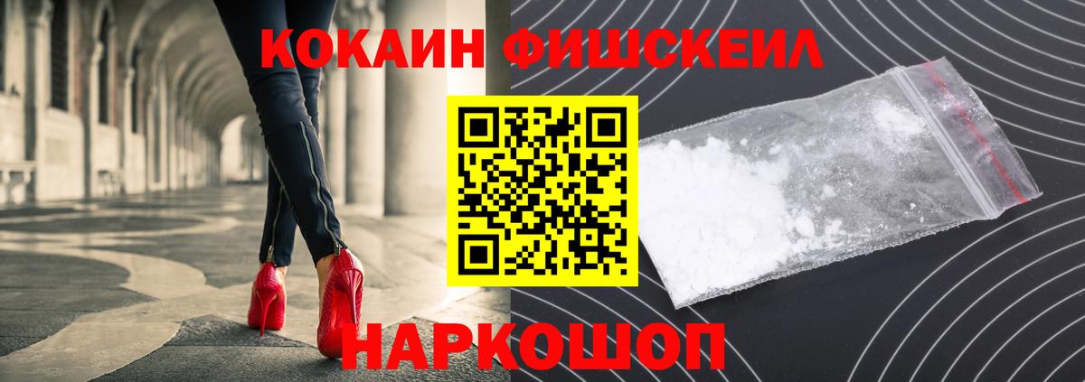 COCAIN Columbia Красногорск