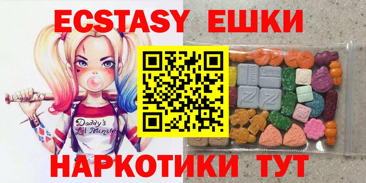 ЭКСТАЗИ диски Красногорск
