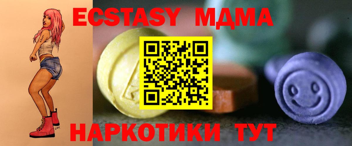 Ecstasy 280мг  Вход с VPN  Красногорск  ЭКСТАЗИ 250 мг 
