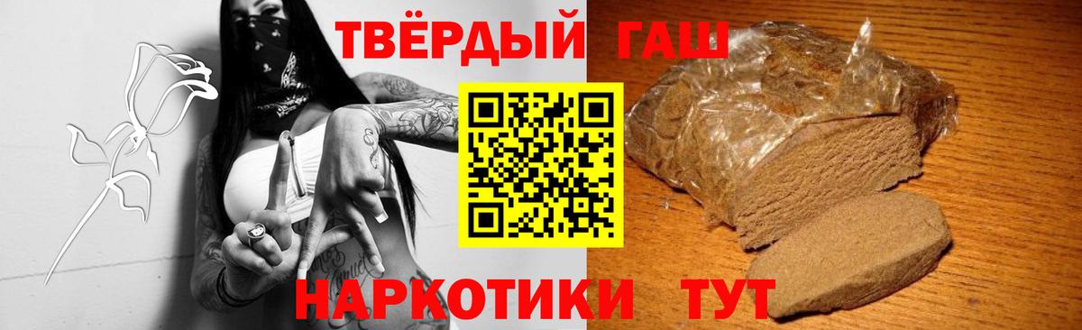 цены наркотик  Вход с VPN  Гашиш 40% ТГК  Красногорск  ГАШИШ VHQ 