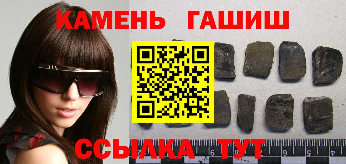 ГАШИШ хэш Красногорск
