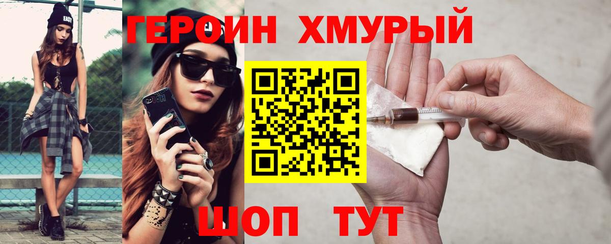 Красногорск  Героин герыч  ГЕРОИН  Вход с VPN 