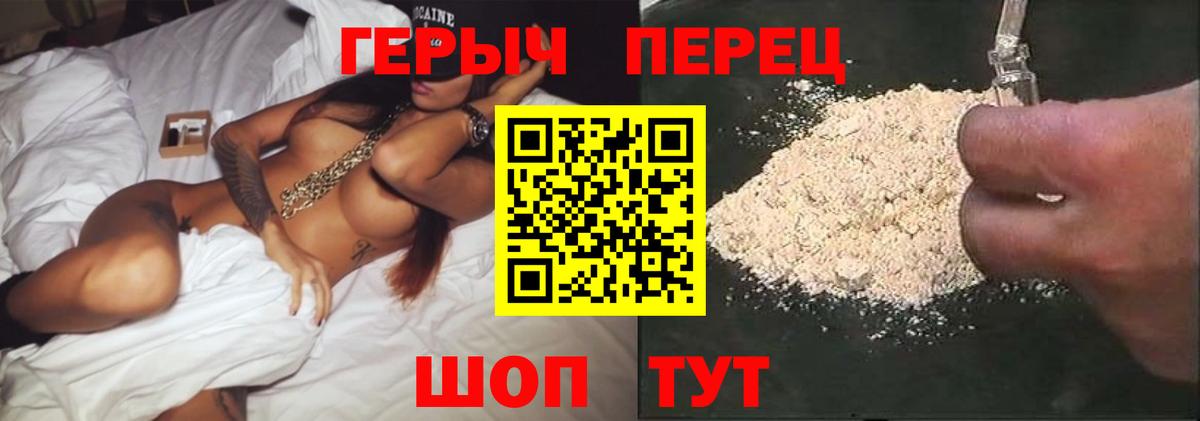 Героин белый Красногорск