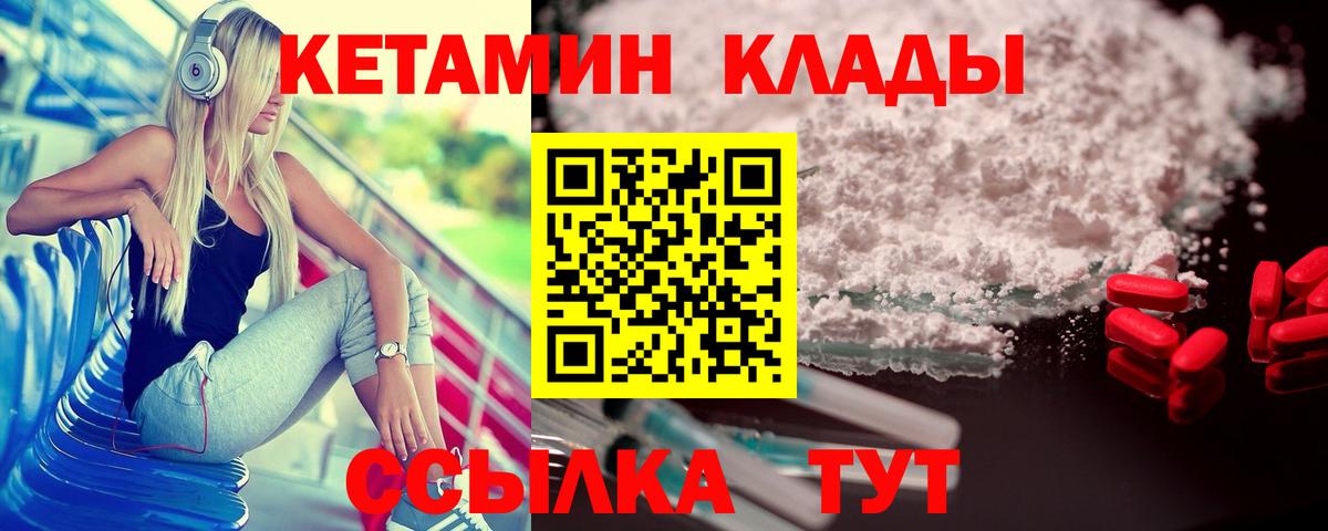 КЕТАМИН ketamine  КЕТАМИН VHQ  Красногорск  Вход с VPN 
