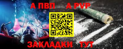 альфа пвп VHQ Краснокаменск