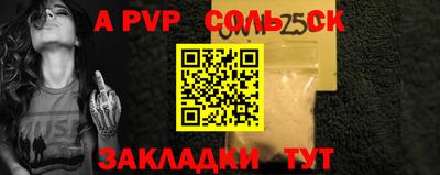 альфа пвп VHQ Краснокаменск
