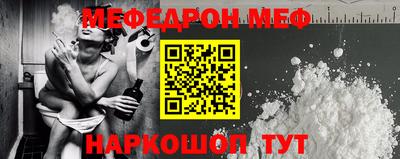 мефедрон VHQ Кулебаки