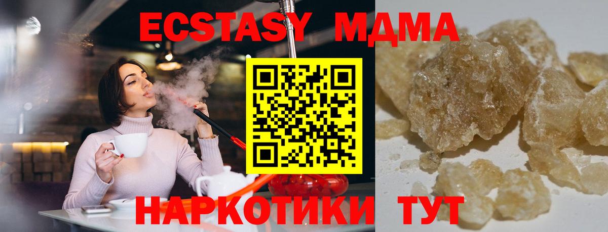 Красногорск  МДМА  Вход с VPN  МДМА Molly  МДМА crystal 