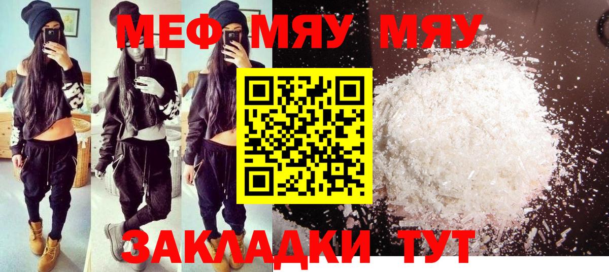 Мефедрон Красногорск