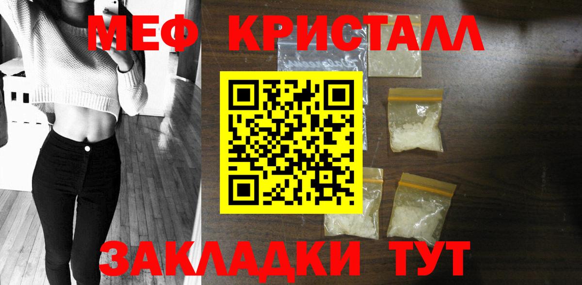 МЯУ-МЯУ мука  МЯУ-МЯУ кристаллы  Вход с VPN  МЕФ  Красногорск 