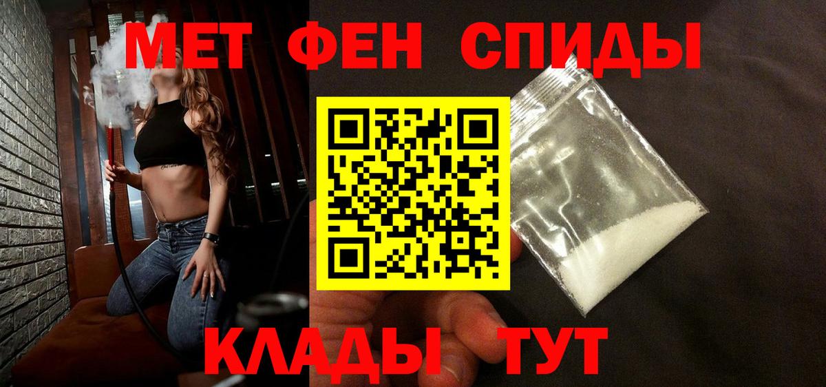 Метамфетамин кристалл Красногорск