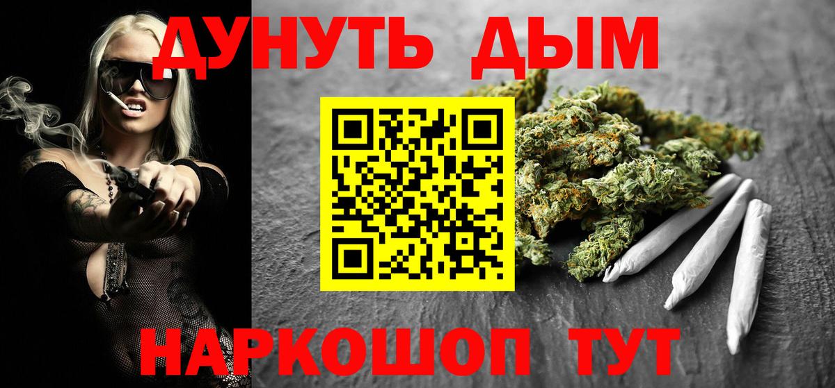 Канабис сатива Красногорск